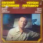 Cover for album: Evgeni Svetlanov, Fibich, Ravel, Debussy – Evgeny Svetlanov Piano - Fibich, Ravel, Debussy(LP, Album, Stereo)