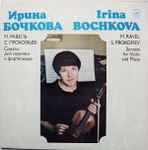 Cover for album: Irina Bochkova - M. Ravel / S. Prokofiev – Sonatas For Violin And Piano(LP)