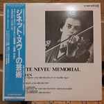 Cover for album: Ginette Neveu, Hans Rosbaud, Charles Munch, Ludwig van Beethoven, Maurice Ravel – Ginette Neveu Memorial(LP)