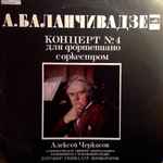 Cover for album: А. Баланчивадзе, Алексей Черкасов – Концерт № 4 Для Фортепиано С Оркестром(LP)
