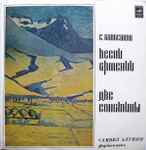 Cover for album: С. Баласанян - Самвел Алумян – Песни Армении / Две Сонатины
