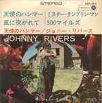 Cover for album: Johnny Rivers = ジョニー・リバーズ – If I Had A Hammer = 天使のハンマー(7
