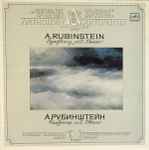 Cover for album: A. Rubinstein - The USSR Ministry Of Culture Symphony Orchestra , Conductor Fuat Mansurov – Symphony No. 2 