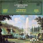 Cover for album: A. Rubinstein, Alexander Bakhchiev – Album De Peterhof = Петергоф(LP)