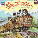 Cover for album: Paul Revere And The Raiders Featuring Mark Lindsay – 恋のブーガルー = Boogaloo Down Broadway / Too Much Talk(7