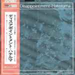 Cover for album: Toshiyuki Tsuchitori, Ryuichi Sakamoto – ディスアポイントメント・ハテルマ = Disappointment-Hateruma