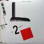 Cover for album: Riuichi Sakamoto = 坂本龍一 – B-2 Unit