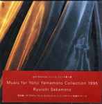 Cover for album: Music For Yohji Yamamoto Collection 1995