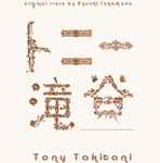 Cover for album: Tony Takitani