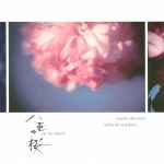 Cover for album: Ryuichi Sakamoto, Nobuyuki Nakajima – NHK大河ドラマ「八重の桜」- オリジナル・サウンドトラック III(CD, )