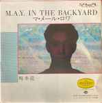 Cover for album: M.A.Y. In The Backyard(7