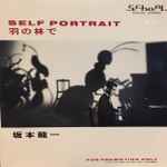 Cover for album: Self Portrait / 羽の林で(7