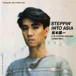 Cover for album: Steppin' Into Asia