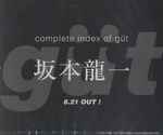 Cover for album: Complete Index Of Güt(CD, EP, Promo, Sampler, Special Edition)