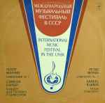 Cover for album: Peter Mennin / Samuel Barber - Leonid Kogan, Ukrainian SSR Symphony Orchestra , Conductor Pavel Kogan – Symphony No. 7 / Violin Concerto(LP, Album)