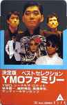 Cover for album: YMO, Ryuichi Sakamoto, Haruomi Hosono, Yukihiro Takahashi, Sheena & The Rokkets, Sandii & The Sunsetz – YMO Family Best Selection