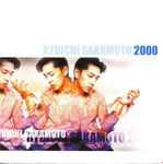 Cover for album: 2000(CD, Compilation)