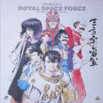 Cover for album: Royal Space Force: The Wings Of Honneamise Memorial Box Sound Renewal Edition(3×Laserdisc, Limited Edition)