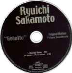 Cover for album: Gohatto(CD, Promo)