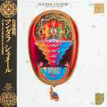 Cover for album: Mandala/Sumeru(LP)