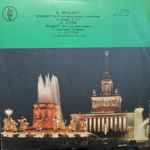 Cover for album: В. Моцарт / А. Соге, Вассо Деветци – Концерт № 12 / Концерт № 1 Ля Минор