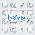 Cover for album: 福島祐子 = Yuko Fukushima / 澤野弘之 = Hiroyuki Sawano – Ns'あおい オリジナルサウンドトラック = Ns' Blue Original Sound Track(CD, Album, Stereo)