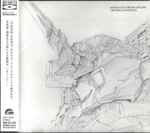 Cover for album: Hiroyuki Sawano = 澤野弘之 – Mobile Suit Gundam Unicorn Original Soundtrack = 機動戦士ガンダムUC オリジナルサウンドトラック