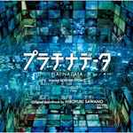 Cover for album: プラチナデータ Original Soundtrack(CD, Album)
