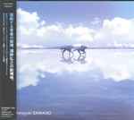 Cover for album: Hiroyuki Sawano = 澤野弘之 – Fanfare Of Adolescence Original Soundtrack = 群青のファンファーレ Original Soundtrack