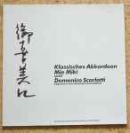 Cover for album: Domenico Scarlatti, Mie Miki – Klassisches Akkordeon Mie Miki Spielt Domenico Scarlatti