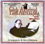 Cover for album: Gleb Akselrod = Глеб Аксельрод  /  Д. Скарлатти, Ф. Лист, Н. Метнер – Gleb Akselrod = Глеб Аксельрод(CD, )
