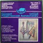Cover for album: The USSR Ministry Of Culture Orchestra , Conductor Gennadi Rozhdestvensky - E. Denisov / S. Gubaidulina / A. Schnittke – Symphony Music By Soviet Composers(3×LP, Box Set, )