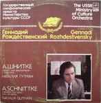 Cover for album: A. Schnittke - Natalia Gutman, The USSR Ministry Of Culture Orchestra, Gennadi Rozhdestvensky – Concerto For Cello And Orchestra